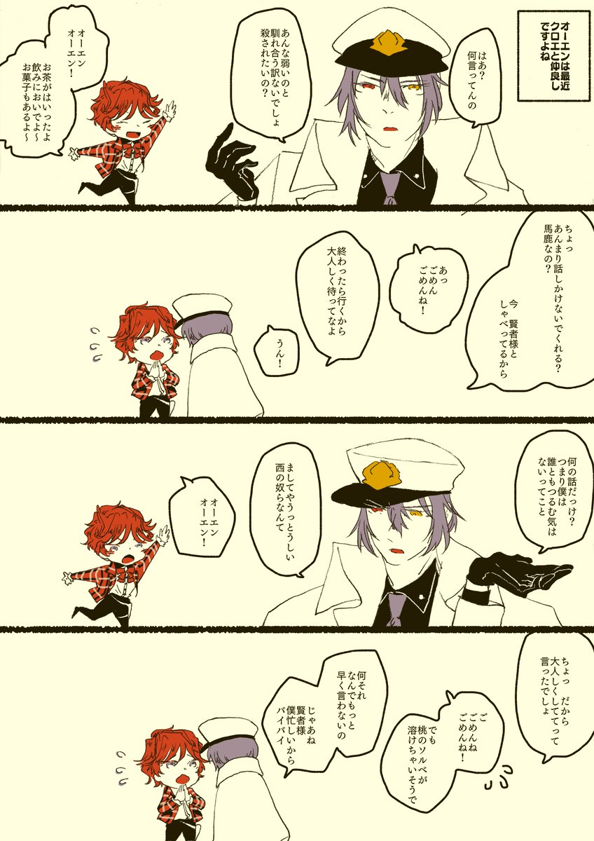#まほやく_FA  おしゃべりなきみと! 開催おめでとうございます!申し込みそびれたけどもお祭り楽しそうすぎてオーエンとクロエを描いた しかしこれはさすがにクロエが慣れ慣れしすぎ まほやく5周年くらいの二人だと思う