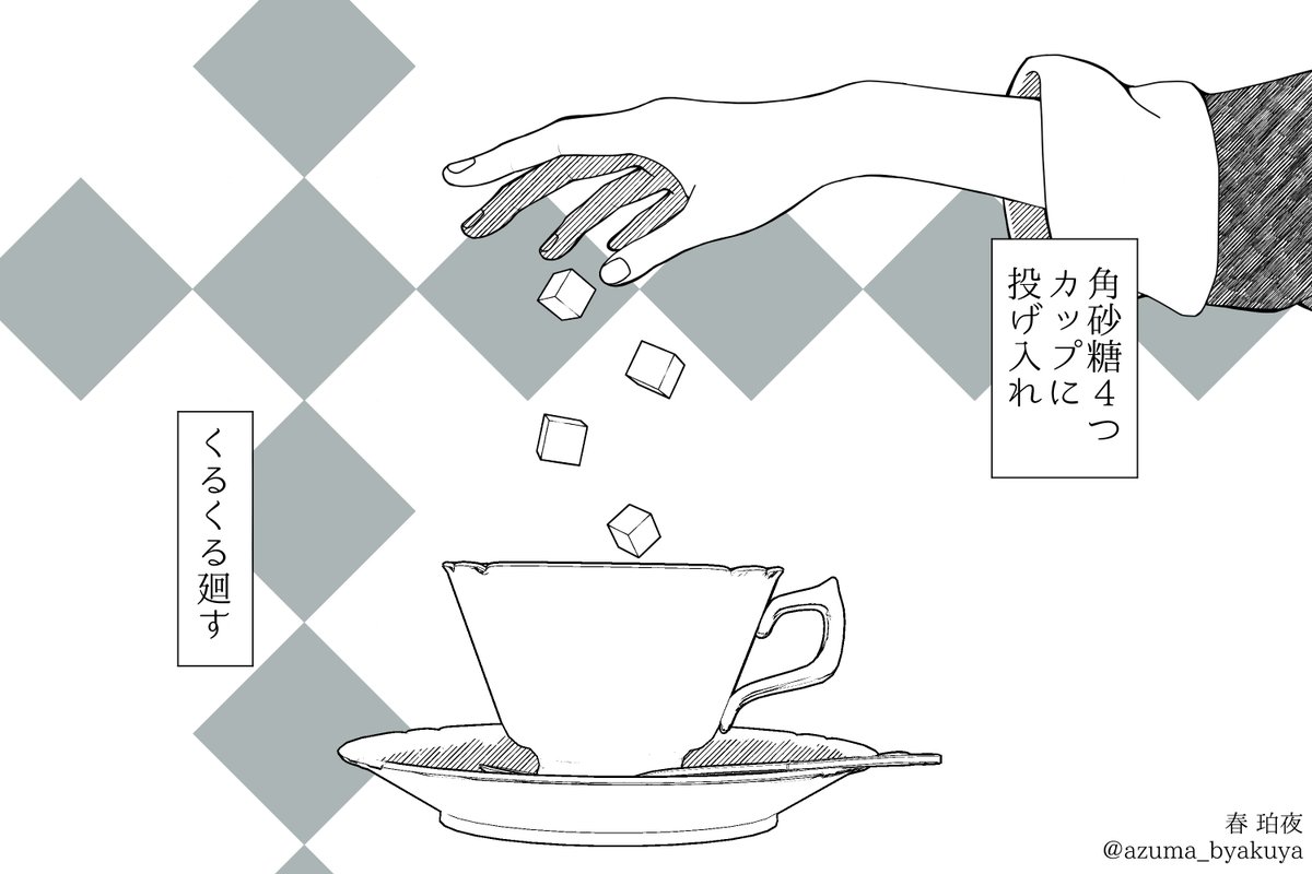 とある寮の御茶会議(1/2)

※と.あ.る.一.家.の.御.茶.会.議.パ.ロ.デ.ィ
※衣装簡略化注意

#ツイステファンアート 
#twstファンアート 