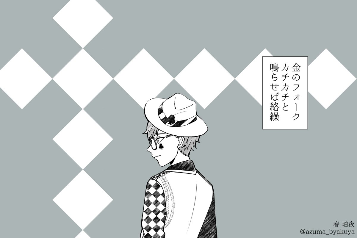 とある寮の御茶会議(1/2)

※と.あ.る.一.家.の.御.茶.会.議.パ.ロ.デ.ィ
※衣装簡略化注意

#ツイステファンアート 
#twstファンアート 