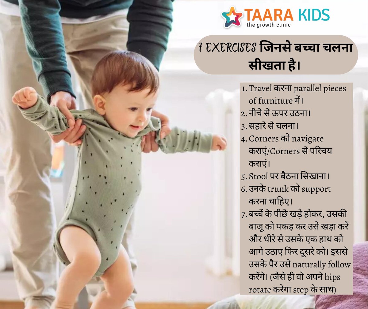 DrRastogiAnuj's tweet photo. 𝟕 𝐄𝐱𝐞𝐫𝐜𝐢𝐬𝐞𝐬 जिनसे बच्चा चलना सीखता है।

You can also follow us on:
Youtube: https://t.co/SoLE6CjIfq
Instagram: https://t.co/t3wJyBqFcJ
Twitter: https://t.co/pLBFEJyHg8

#exercise #exercisemotivation #child #children #babies #learn #walk #tips #drrastogianuj #taarakids https://t.co/6Oy95lDOIr