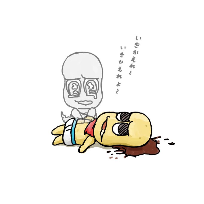 心臓マッサージのtwitterイラスト検索結果 心臓マッサージのtwitterイラスト検索結果