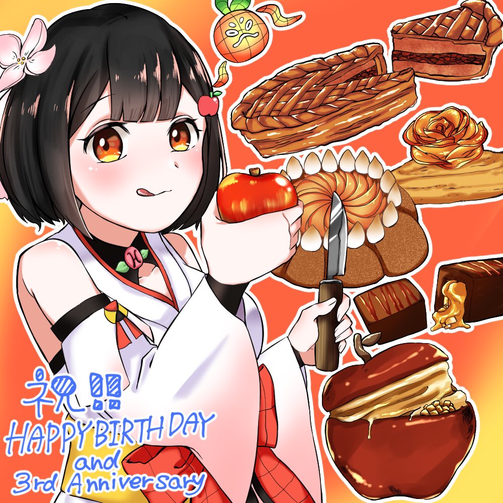 pan_mimi_3's tweet image. 今日11月5日はリンゴの日🍎
リンゴと言えば…
青森りんこさんの誕生日！

お誕生日おめでとうございます✨

リンゴのスイーツ、皆さんは何が好きですか？

ちなみに明日11月6日はロールケーキの日なんだとか

これを機にスイーツを食べるのもいいですね

 #アートりんこ
 #青森りんこ3周年