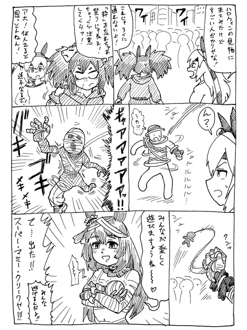 11/5

蘇るマミー・クリーク
#バズーカダービー 
