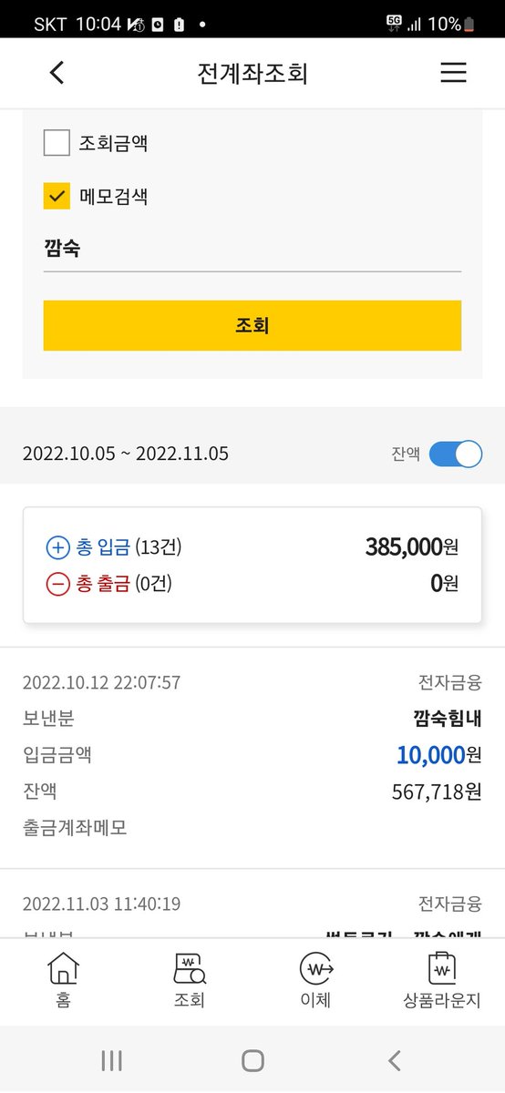 깜숙이 내일출국 비용 97인데. ㅠ

요만큼 모였답니다 쪼금 더 홍보해봅니다

국민 엔젤프로젝트 469937 04. 008881
깜숙