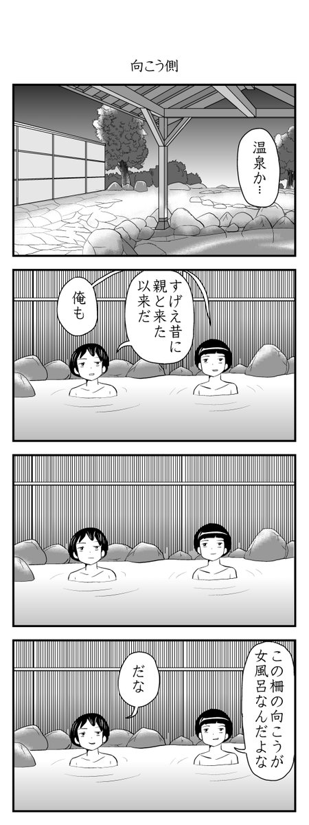 ひまなやつら㉛ 