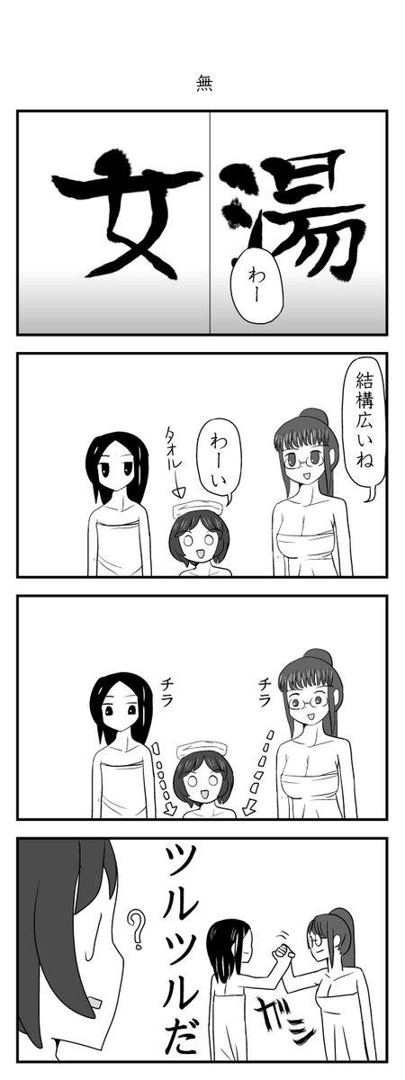 ひまなやつら㉛ 