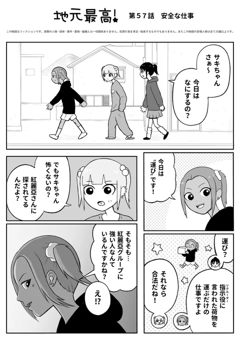 安全な仕事(1/2) 