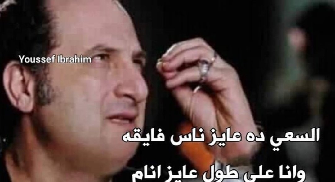 hatemelbahi2's tweet photo. ااه https://t.co/lKhTzlaArN