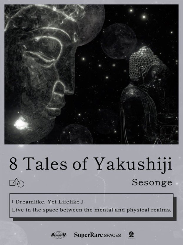 yakushiji's tweet photo. NFTプロジェクト「The Practice of ZEN」新たな作品「8 Tales of Yakushiji」が @superrare でリリース。

Live on @SuperRare &amp; Acceppting offers From @AtomicYakushiji @yakushiji 

▶︎ https://t.co/fN3umluAfH

#SuperRare #SuperRareSpace #ThePracticeofZEN
#nft #nftart #zen #art https://t.co/Ysax48gcyb