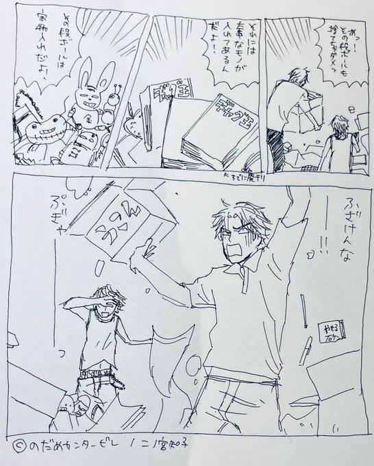 タイムカプセル引越し発掘まんが のだめまんまの千石と跡部 