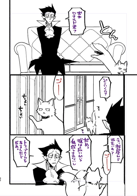 読しぬやつ猫=^・ω・^=この後手足拭かれる 
