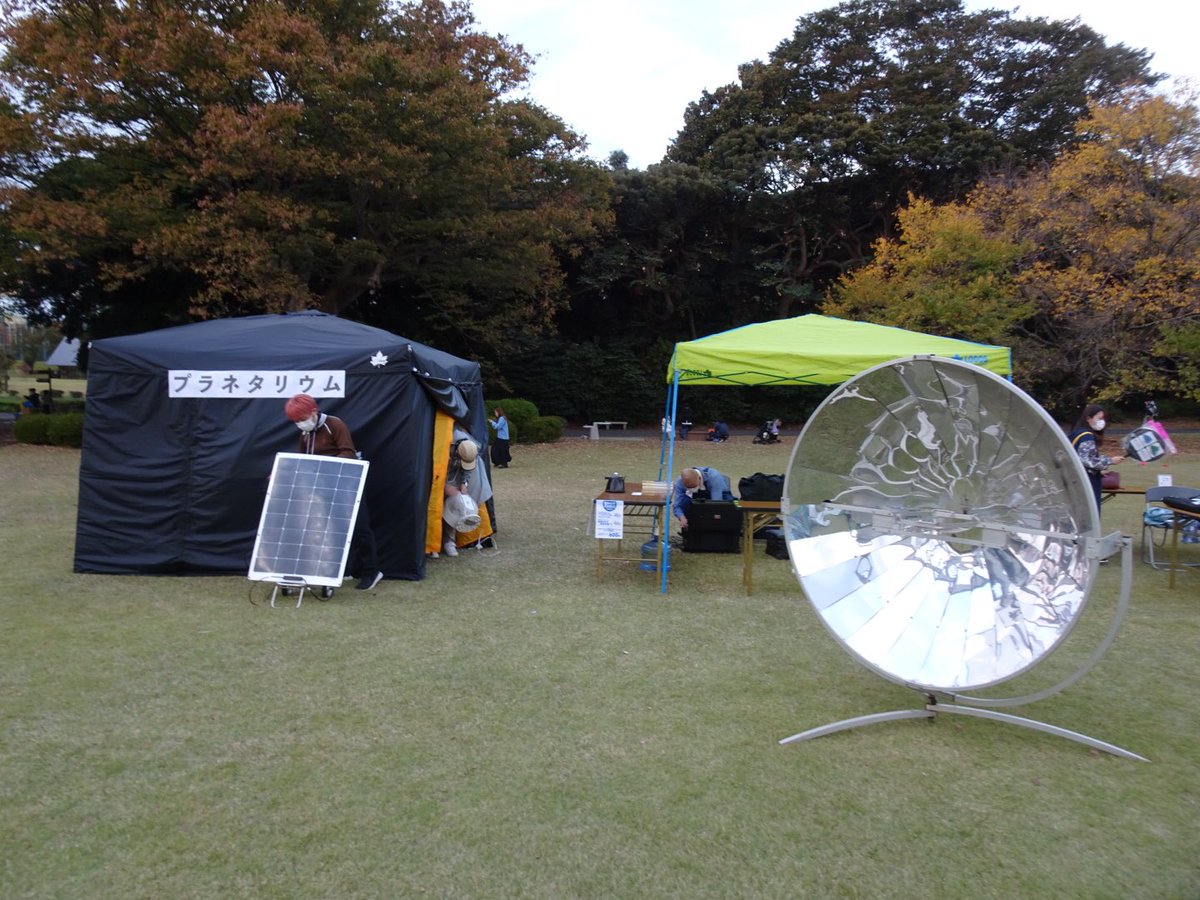 a_ms31's tweet photo. 太陽の力を利用したプラネタリウム。
星空が見えづらい都会でも、これなら体感できるよね。

#グリーンチャレンジフォトコンテスト6
#太陽光発電
#プラネタリウム https://t.co/Lq2rZ4H7K5