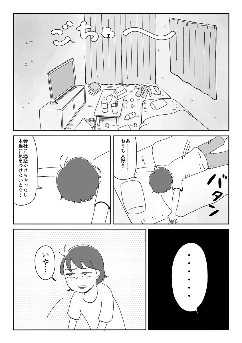 キス病で入院した話-5/5 