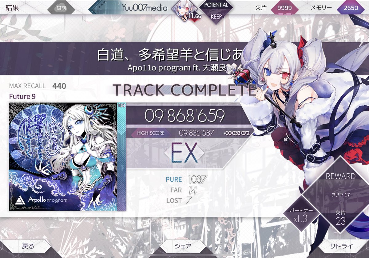 Eri9615's tweet photo. 白道、多希望羊と信じありく。 / LunarOrbit -believe in the Espebranch road- [Future]
#Arcaea #Apo11oprogram #大瀬良あい https://t.co/3XmoUr4Lca