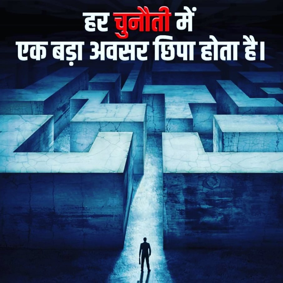 Deepakkumar_one's tweet image. रास्ते में मिली हर चोट को अपनी सीख बना कर हमेशा आगे बढ़ते रहें।.... 

#TodayMotivation #Inspiration #Deepakkumar1 #Success  #Trendtwitt