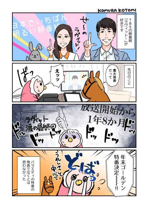 朝に弱いけどめちゃくちゃ目が覚めた
#コミックエッセイ #エッセイ漫画 #絵日記 