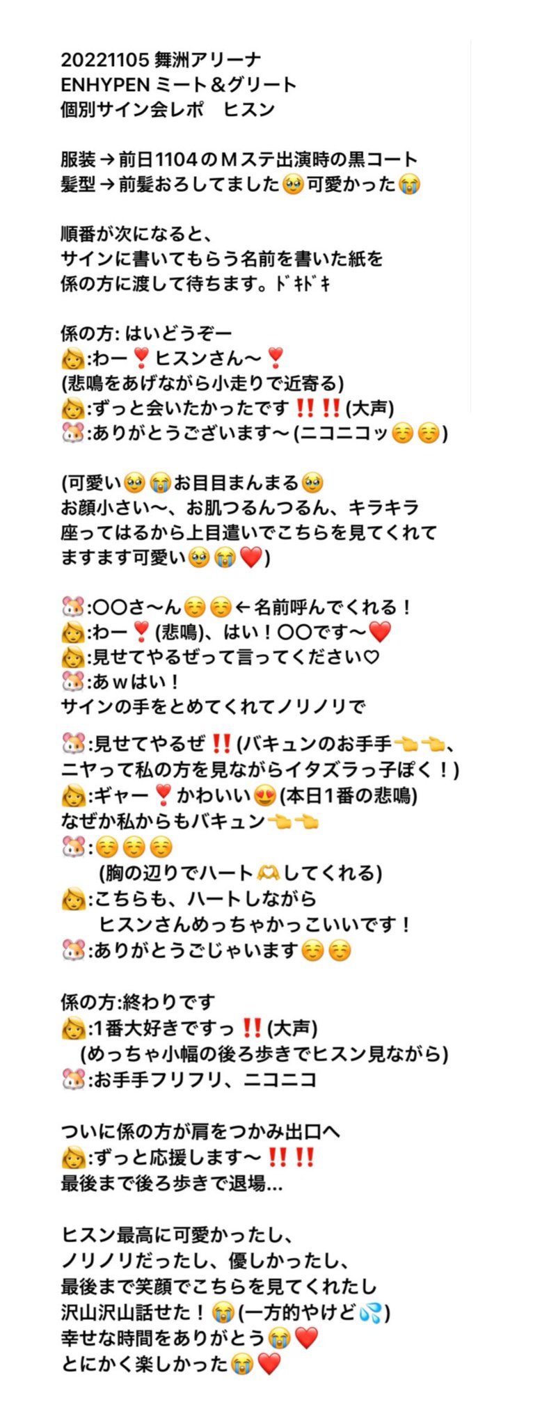 enhypen 全員サイン会 ORANGEBLOOD直筆サイン ミーグリ enhypen 全員サイン 定め 日本 ミーグリ サイン入りポスター