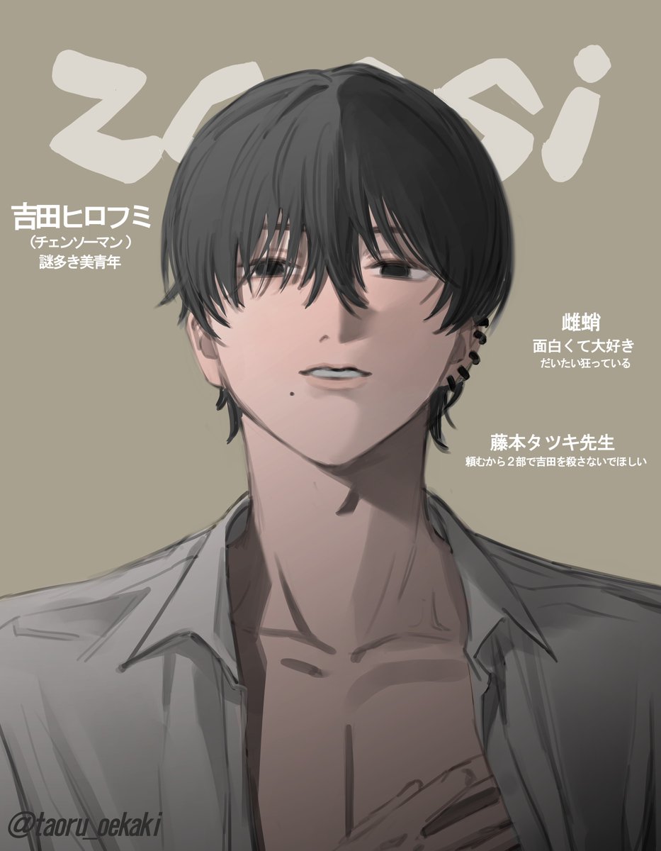 チェンソーマン「#チェンソーマン 吉田ヒロフミ雑誌の表紙風 チェンソーマン「#チェンソーマン 吉田ヒロフミ雑誌の表紙風