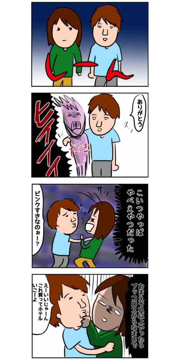 昼間のドンキで出会った変態さん
(2/2) 