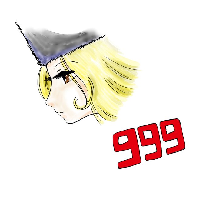銀河鉄道999イラスト のイラスト マンガ作品 14 件 Twoucan