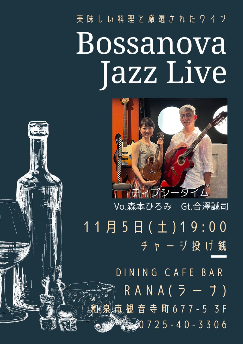 hiromin530's tweet photo. ダイニングカフェバーRANAでのライブ終了。

前回よりもさらに音響設備が整い、良い環境で演奏できました。

ありがとうございました。
#和泉市 #ボサノヴァ #tipsytime https://t.co/4CfJ8BJw0c