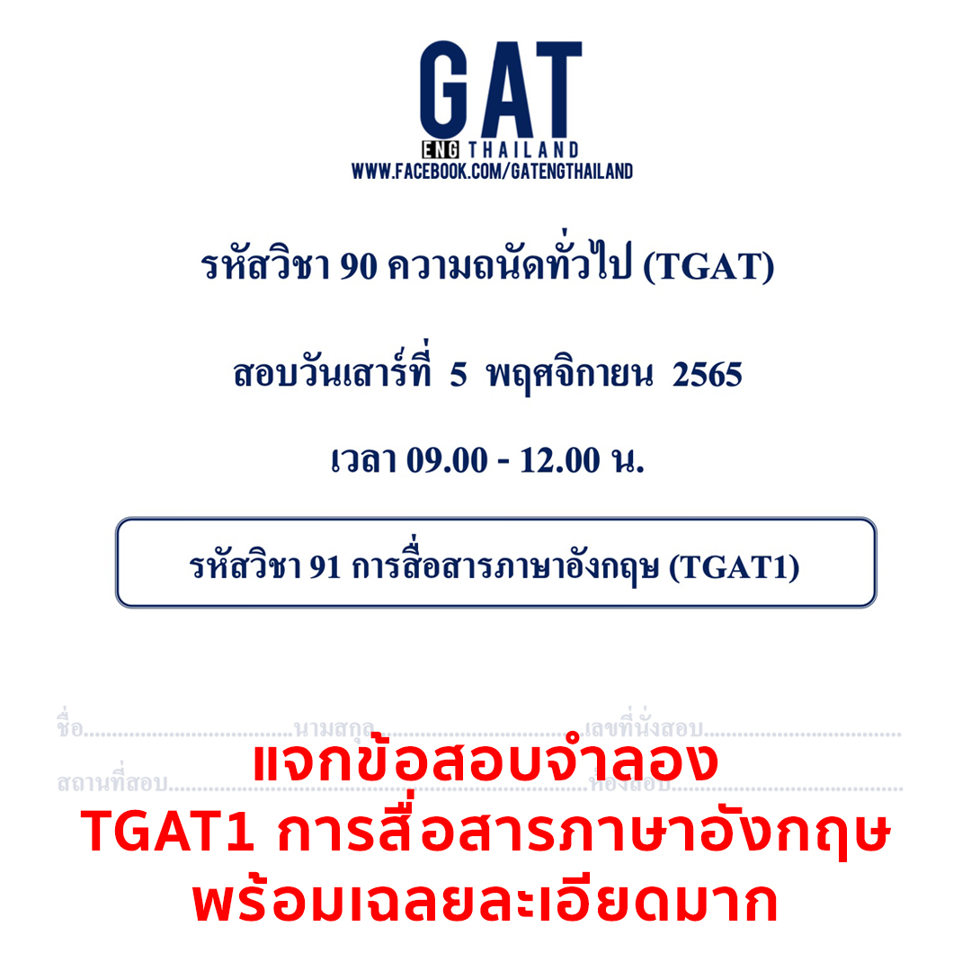 GAT Eng Thailand tweet media