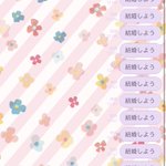 吉沢亮さんの公式LINE!「結婚して」と送ると「無理笑」!