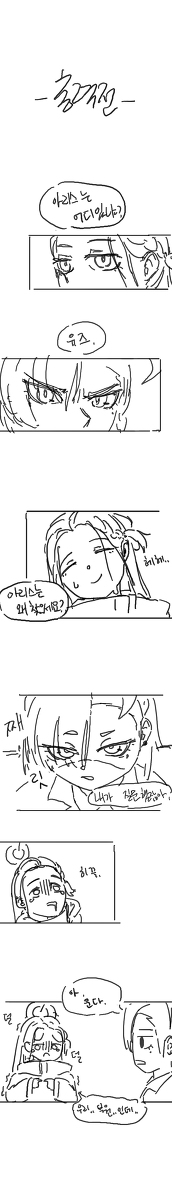 lotna9's tweet photo. 총력전.manhwa - 1화 #漫画 #ブルーアーカイブ #花岡ユズ #美甘ネル https://t.co/7ZjeICtkaA https://t.co/4WnibCRIuw