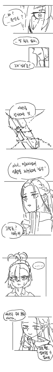 lotna9's tweet photo. 총력전.manhwa - 1화 #漫画 #ブルーアーカイブ #花岡ユズ #美甘ネル https://t.co/7ZjeICtkaA https://t.co/4WnibCRIuw