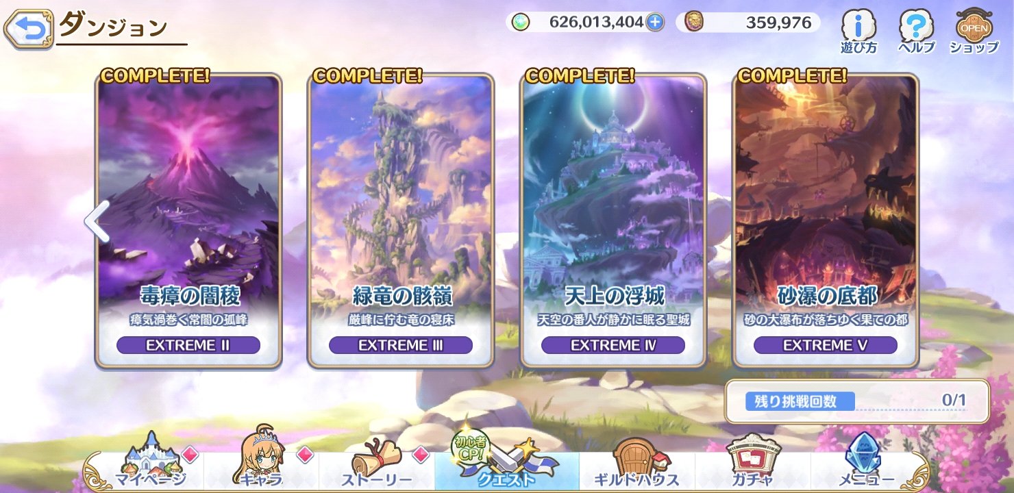 ダンジョンex5 Twitter Search Twitter