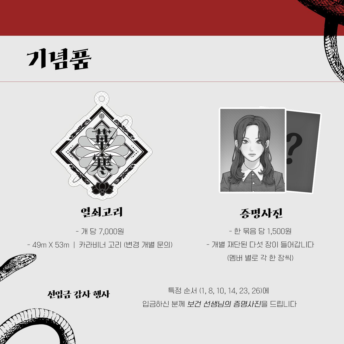 Missing_IDLE tweet picture
