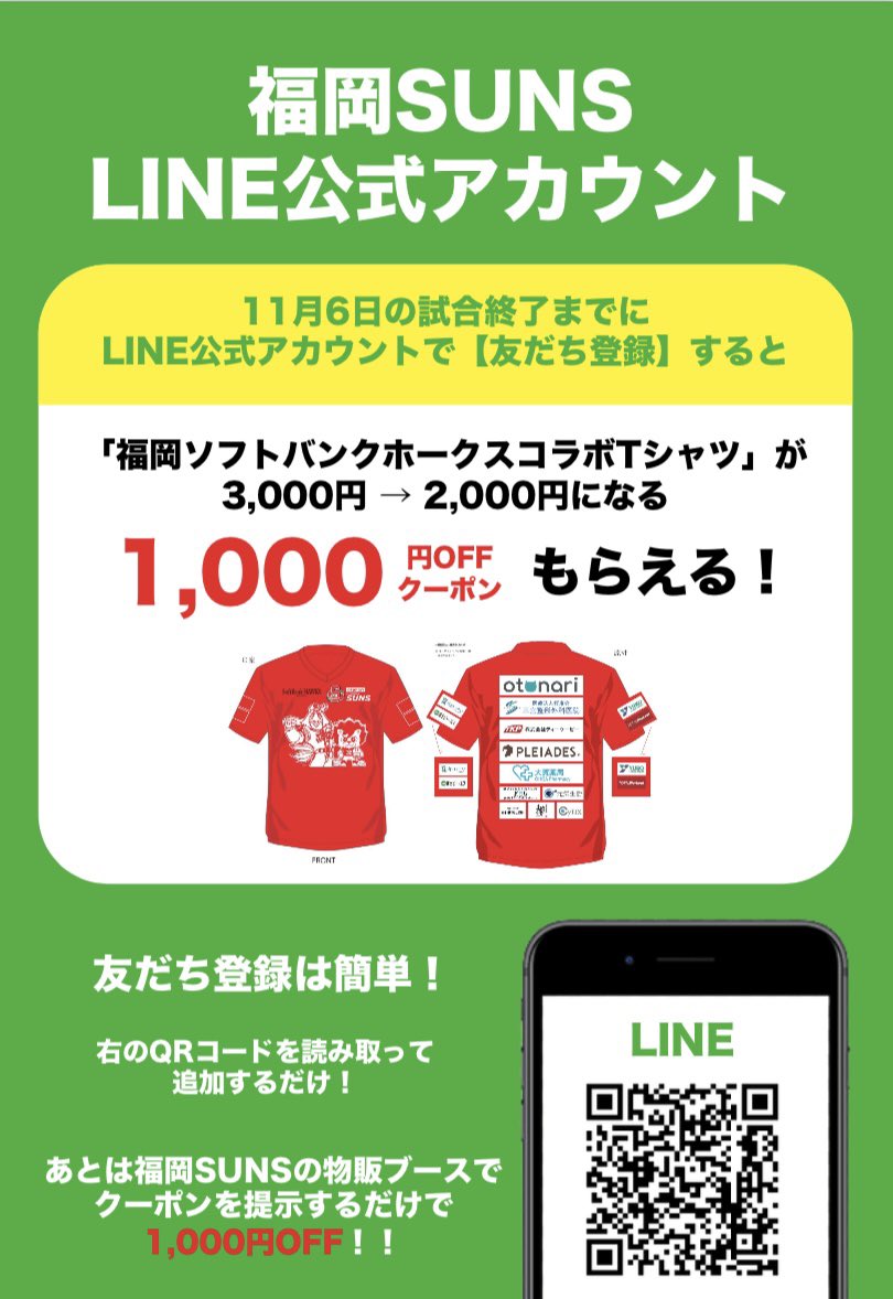 岩永 悠暉 (@y_iwanaga_suns) / Posts / X