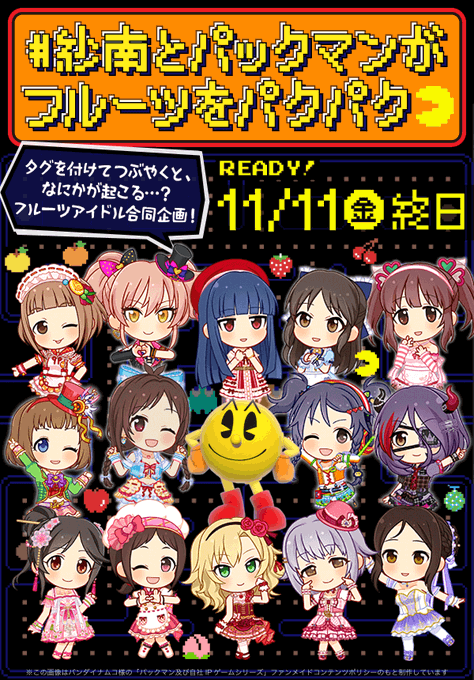 パックマンのtwitterイラスト検索結果