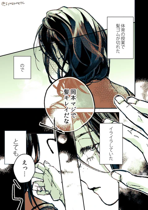 あの子の髪が好き[1/2] #創作百合 