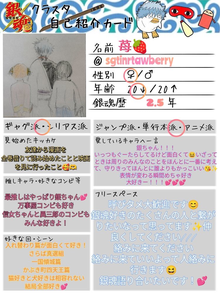 苺 Sgtinrtawberry Twitter