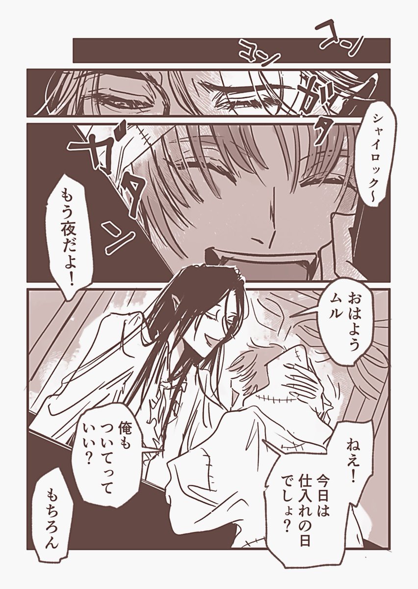 吸血鬼シャと生前の旧ムと死後お化けになったムの描きたいとこだけ描いた妄想ハロウィン漫画🎃 