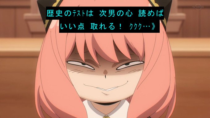 BUMP OF CHICKENボーカルの藤原さんがコロナにかかっちゃったので天体観測はあっても今週のSOUVENIRはお休みのようです
アーニャさんもだいぶ悪知恵が働くようになりましたね
それでも13点から全て倍以上に上がったので頑張ったのではないでしょうか
#SPY_FAMILY 