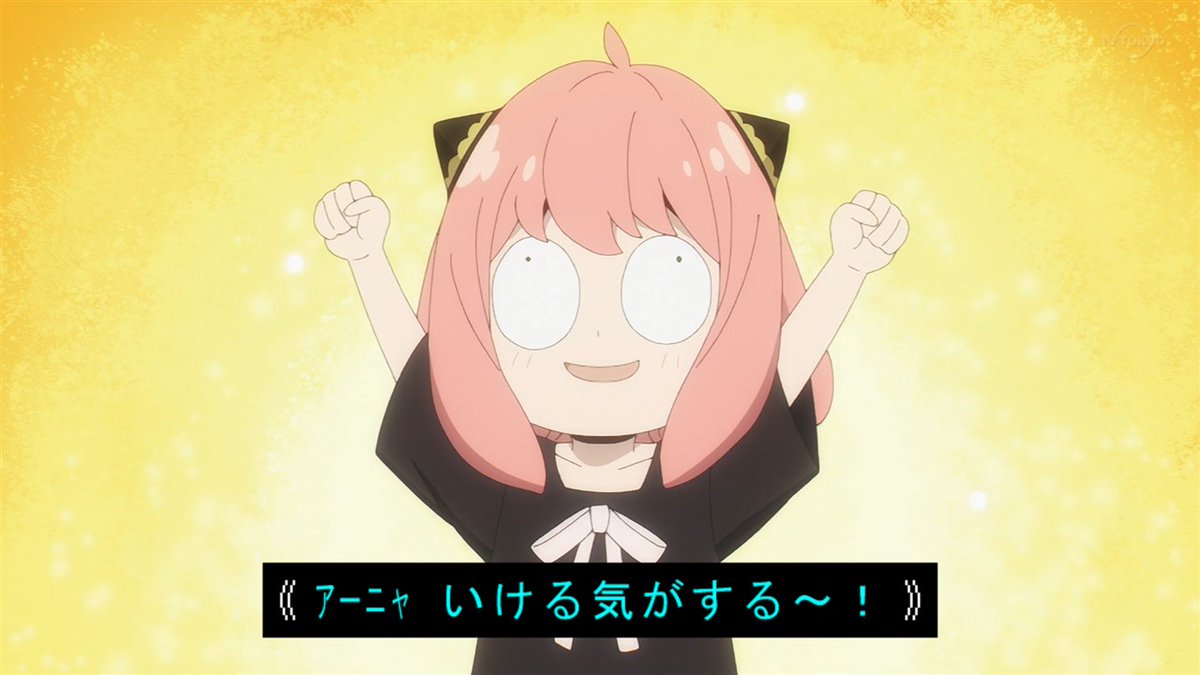 BUMP OF CHICKENボーカルの藤原さんがコロナにかかっちゃったので天体観測はあっても今週のSOUVENIRはお休みのようです
アーニャさんもだいぶ悪知恵が働くようになりましたね
それでも13点から全て倍以上に上がったので頑張ったのではないでしょうか
#SPY_FAMILY