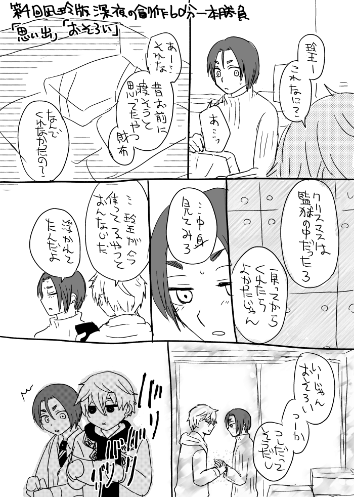 #凪玲版深夜の創作60分一本勝負
「思い出」「おそろい」
なぎれおちゃん!
30分くらいオーバーしました! 