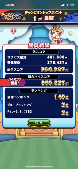 パワプロアプリ 高画質 のtwitterイラスト検索結果 パワプロアプリ 高画質 のtwitterイラスト検索結果