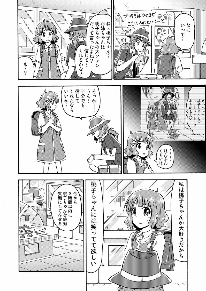 (8/18) 