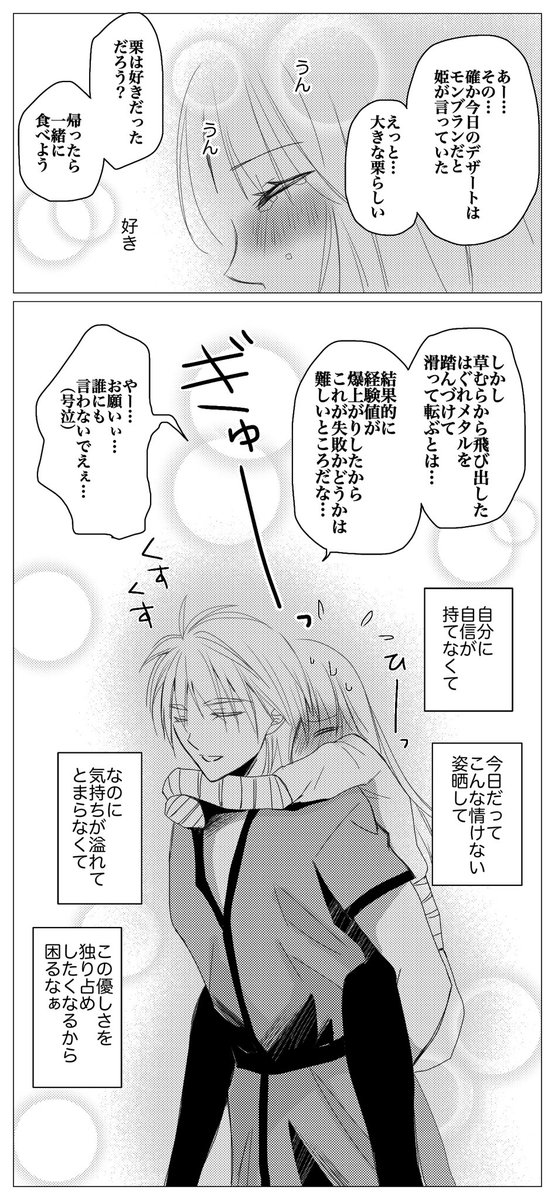 ヒュンマ漫画「大丈夫、大丈夫」1/2
流血注意。ヒュンマフェス・リランで、パスワード制でUPしていた漫画です。「大丈夫」っていう言葉は、長女へ向けてと同時に、自分に言い聞かせているんだと思います。 