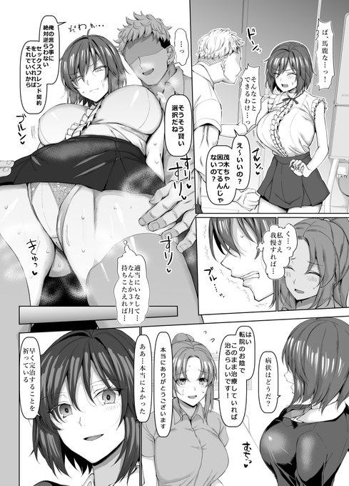 ピッチリとした競泳水着を着用し男を無意識に誘惑している女子コーチが否応無しにナメクジのようなヌルピタセックスをしなければならなくなり…?♡ 