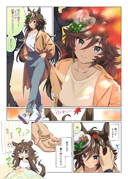 たろうまる🥙1日目東ア56ab(@taromarunnn) さんのマンガ一覧 : 23