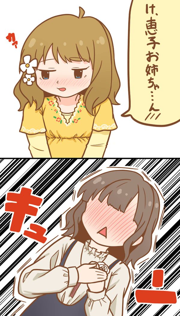 前に描いた桃子と恵子姉 