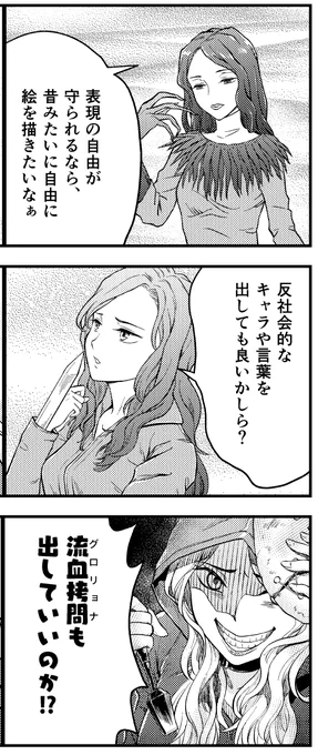表現の自由 