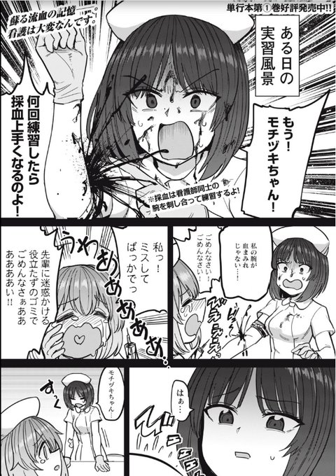 『搾精病棟』全年齢版!8話前編無料公開ぃいい!! 