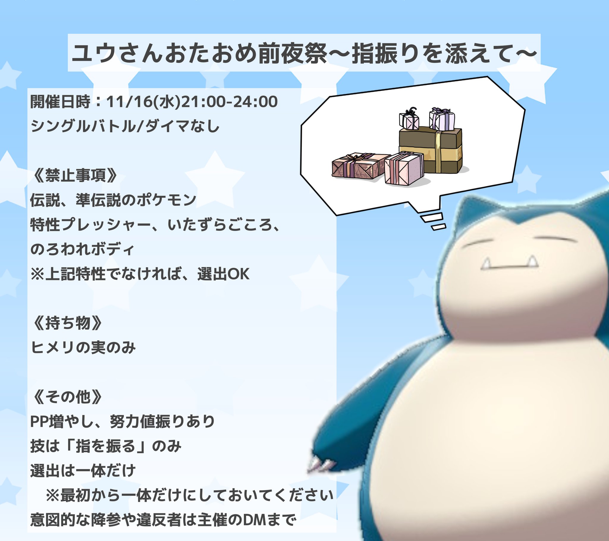 フーカ ポケモン垢 猫 H Dreamgale9013 Twitter