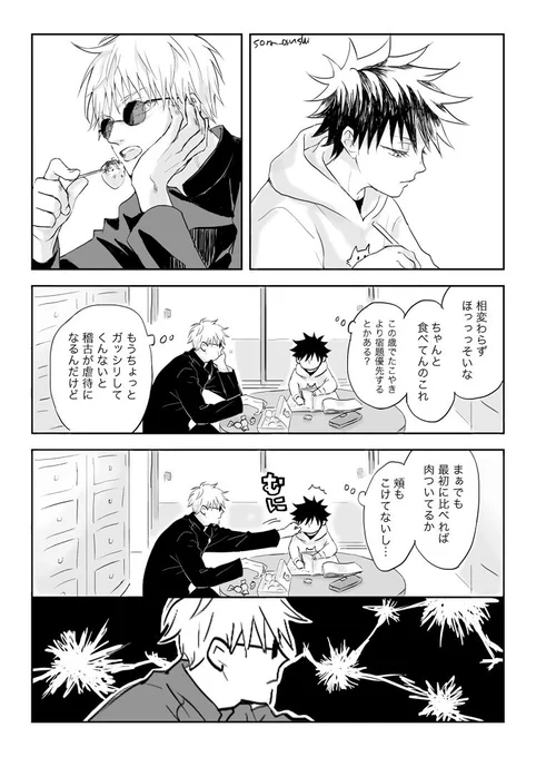 はじめての触感
※五さんと小伏くん
※∞番煎じ 