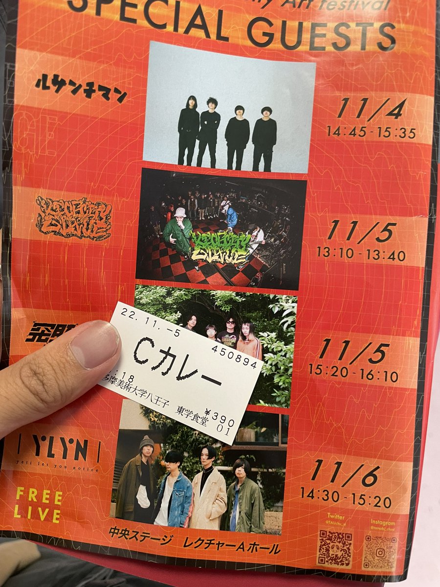 多摩美に行ってきました
